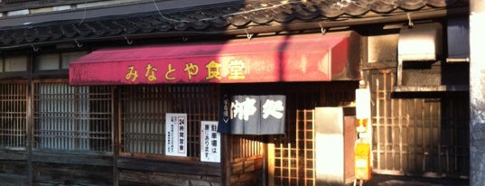 みなとや食堂 is one of 行ってみたいお店.