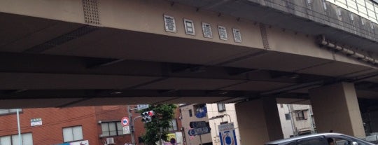 春日橋陸橋 is one of 環状七号線（環七）.