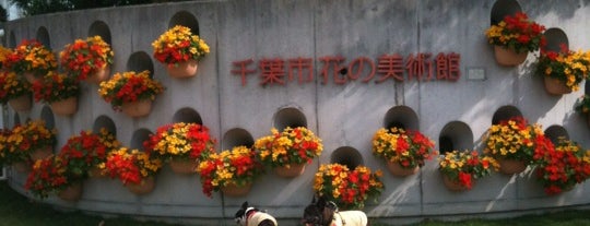 三陽メディアフラワーミュージアム is one of Jpn_Museums.