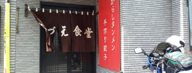 かづ枝食堂 is one of Lieux sauvegardés par Yongsuk.