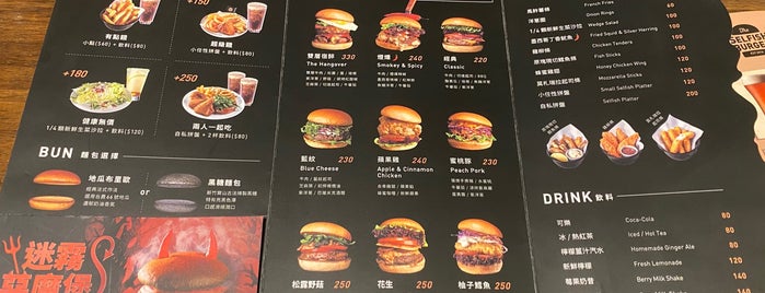 Selfish Burger is one of Taipei favorites.