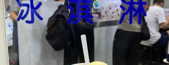 Yungfu Ice Cream is one of taiwanese snacks..