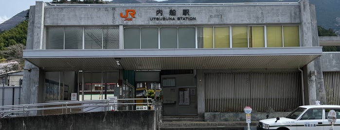 Utsubuna Station is one of JR 고신에쓰지방역 (JR 甲信越地方の駅).
