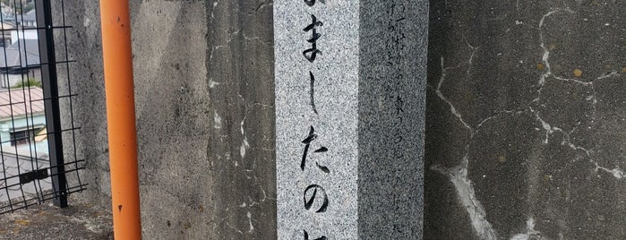 崖下の坂 is one of 相模原/座間/大和の坂道を歩く.