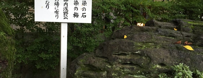 血染の石 is one of 忠臣蔵事件【江戸】.