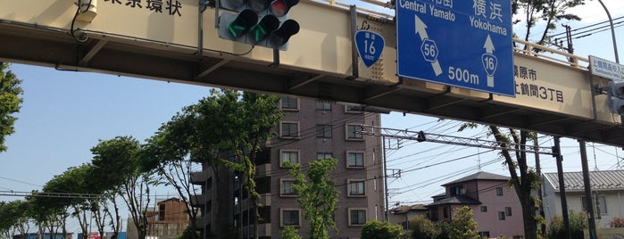 上鶴間高校入口交差点 is one of 国道16号(八王子街道, 県道56号).