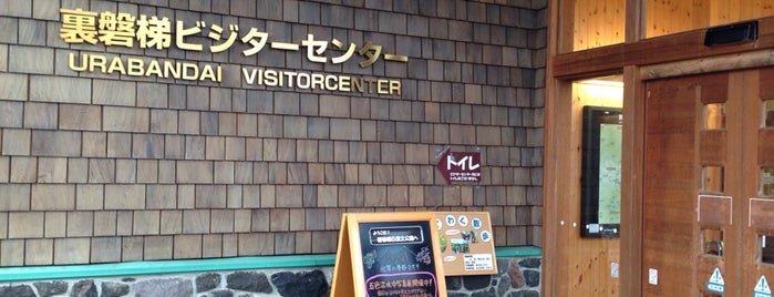 Urabandai Visitor Center is one of 東日本の旅 in summer, 2012.