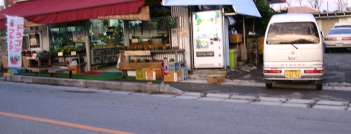 糸数商店 is one of 石垣・八重山の旅 in summer, 2010.