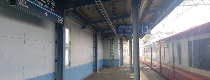 Platform 1 is one of 井土ヶ谷駅近辺.