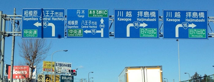 左入橋交差点 is one of 国道16号(八王子街道, 県道56号).