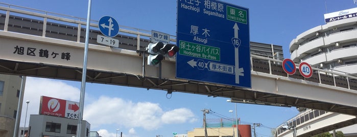 鶴ヶ峰交差点 is one of 国道16号(八王子街道, 県道56号).