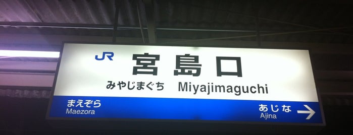 Miyajimaguchi Station is one of 岩国・宮島の旅, Jan.4-5,2013.