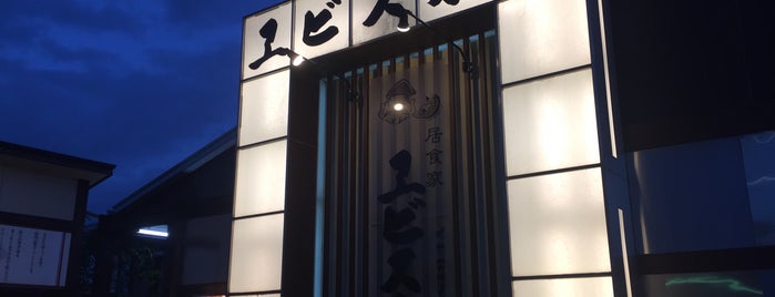 エビス水産 倉敷店 is one of Smoking is allowed 02.