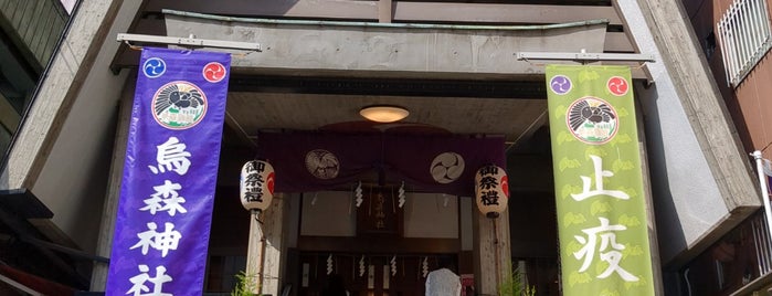 Karasumori Shrine is one of 神社_東京都.