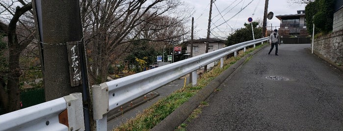 イチバン坂 is one of 横浜の坂道を歩く.