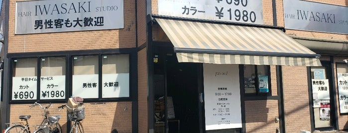 ヘアスタジオ Iwasaki 町田金森店 is one of ヘアサロン Iwasaki💇💈.