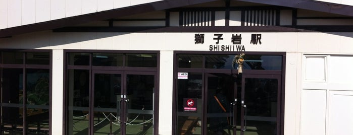 Shishiiwa Station is one of 岩国・宮島の旅, Jan.4-5,2013.