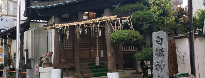 白姫神社 is one of 三ツ境.