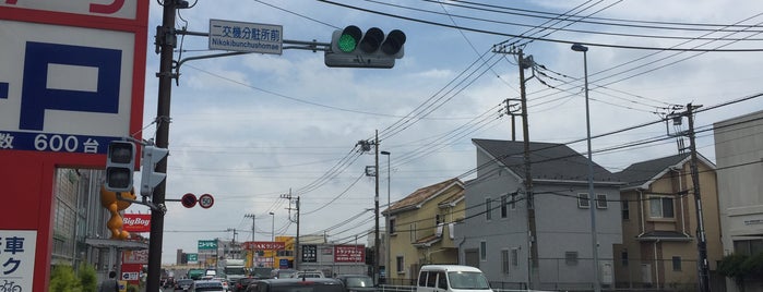 二交機分駐所前交差点 is one of 国道16号(八王子街道, 県道56号).