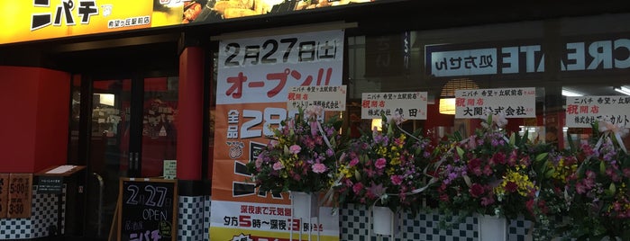 閉店