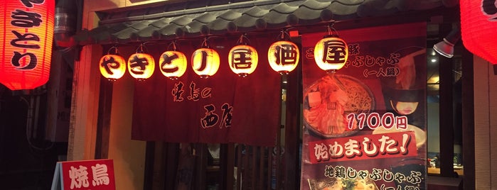 西屋 文化通り店 is one of 飲食店（天文館02）.