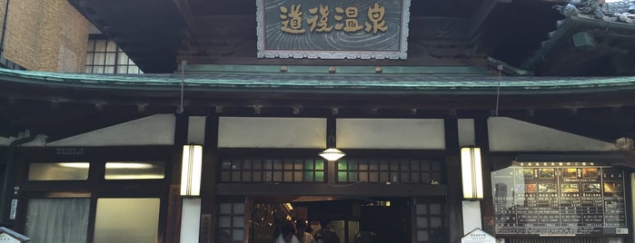 Dogo Onsen Honkan is one of 温泉部活動の軌跡.