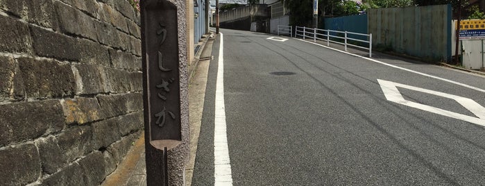牛坂 is one of 横浜の坂道を歩く.