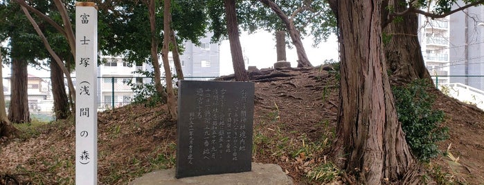 下鶴間浅間社遺跡 is one of 神奈川東部の神社(除横浜川崎).