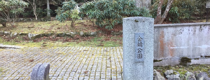 金輪公園 is one of 高野山山上伽藍.