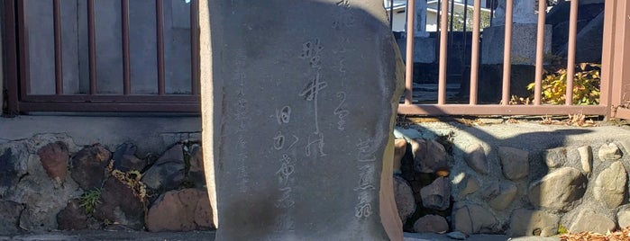 芭蕉句碑 is one of 甲州街道・青梅街道.