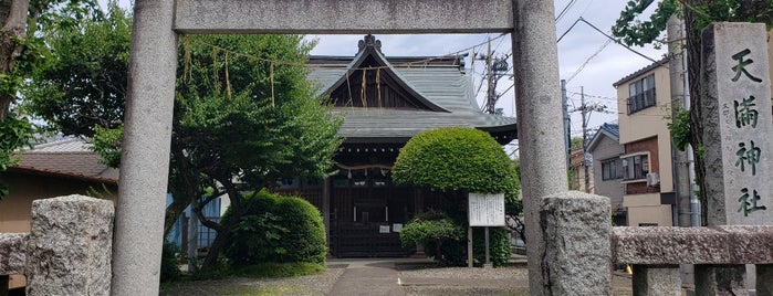 天満神社 is one of 東京の天満宮.