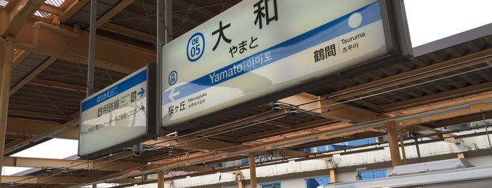 Odakyu Yamato Station (OE05) is one of 小田急.
