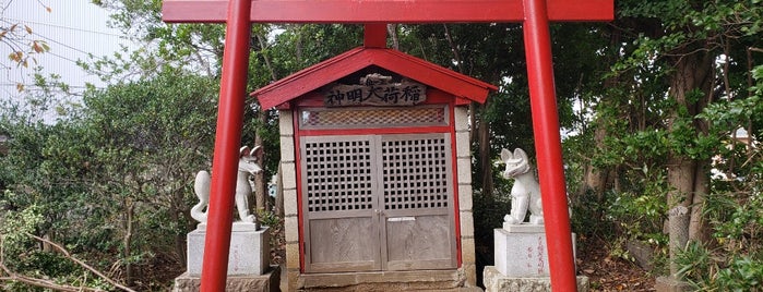 稲荷大明神 is one of 神奈川西部の神社.
