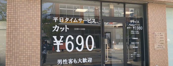 ヘアーサロンIWASAKI 神奈川六会店 is one of ヘアサロン Iwasaki💇💈.