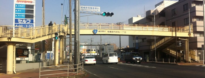 Sagamiharaminami Police Sta. Intersection is one of 国道16号(八王子街道, 県道56号).