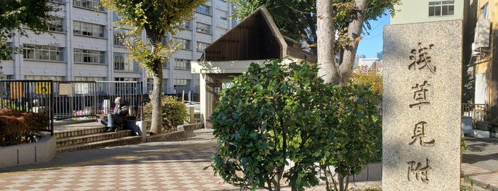 浅草橋公園 is one of 散歩にはとっておきの公園.
