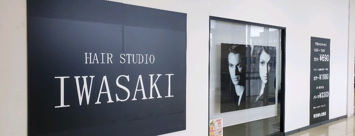 ヘアースタジオ IWASAKI 神奈川富士見店 is one of ヘアサロン Iwasaki💇💈.