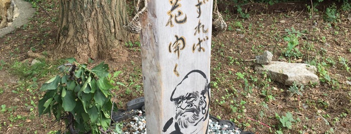 手枕坂 is one of The route to battlefield.