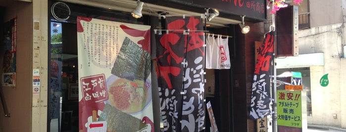 江戸前味噌らーめん 麺場 田所商店 is one of 食事.