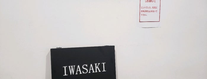 ヘアーサロン IWASAKI 新横浜店 is one of ヘアサロン Iwasaki💇💈.