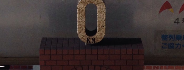中央線 0kmポスト is one of 東京駅0kmポスト.