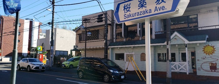 桜楽坂 is one of 横浜の坂道を歩く.