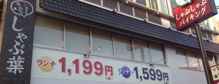 相鉄希望ヶ丘駅周辺のvenues 相鉄希望ヶ丘駅周辺のvenues
