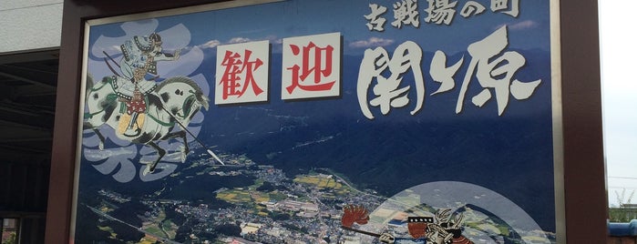 Sekigahara Station is one of สถานที่ที่บันทึกไว้ของ valensia.