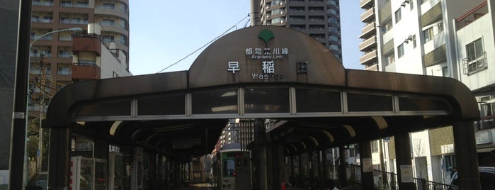 Waseda Station is one of Tokyo Sakura Tram (Toden Arakawa line).