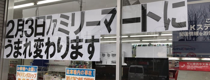 サンクス 西武園西店 is one of Kasikoサイクリング編.