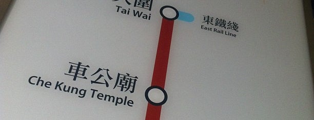 MTR Shek Mun Station is one of Lugares favoritos de Kevin.
