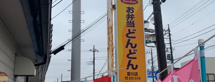お弁当 どんどん 愛川店 is one of My Favorites for 愛川町 (お店＆飲食店).