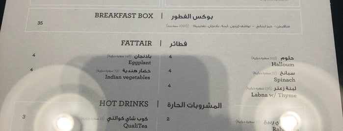 Khalia Aziz is one of مطاعم فطور او فطور طول اليوم.