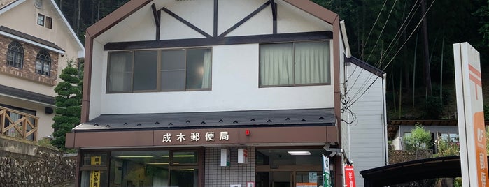 成木郵便局 is one of Orte, die Minami gefallen.